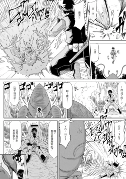 Page 5 of Ecchi na Itoko ga Onna Kishi de Kukkoro na VRMMO Ki