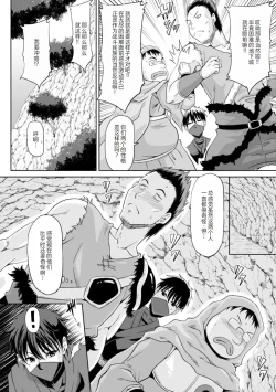 Page 65 of Ecchi na Itoko ga Onna Kishi de Kukkoro na VRMMO Ki