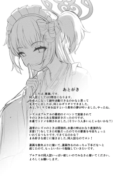 Page 26 of Momoyo no Yuuwaku | Hundred Nights' Temptation