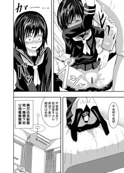 Page 29 of Hitomi de sasshite