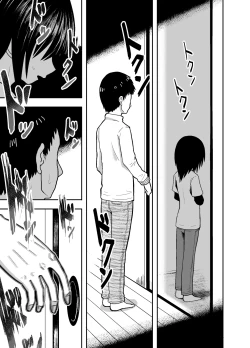 Page 34 of Hitomi de sasshite