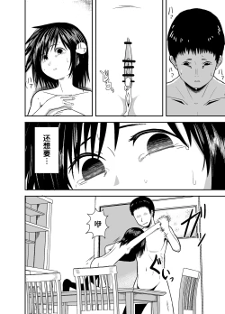 Page 53 of Hitomi de sasshite