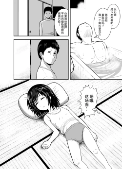 Page 5 of Hitomi de sasshite
