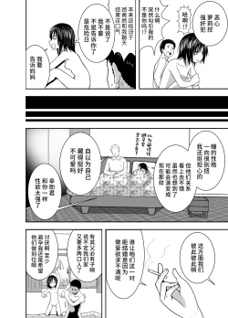 Page 63 of Hitomi de sasshite