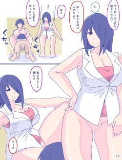 Page 14 of Kaa-san to Omoide no Shimapan3 Zenpen