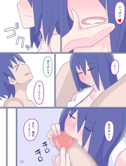 Page 23 of Kaa-san to Omoide no Shimapan3 Zenpen