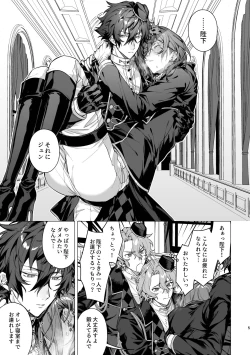 Page 3 of Joou-sama wa Kou ni