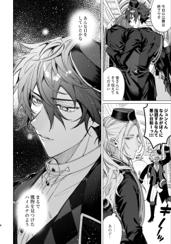 Page 4 of Joou-sama wa Kou ni