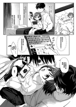 Page 5 of Otonari no Musume-san wa Ore ni Ki ga Aru you dakara Pet ni Shite Mita. 1 | 邻居的女儿对我一见钟情，所以我把她养成了宠物。 1