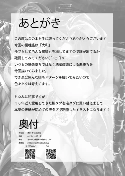 Page 20 of Kantai Akuochi Keikaku 5