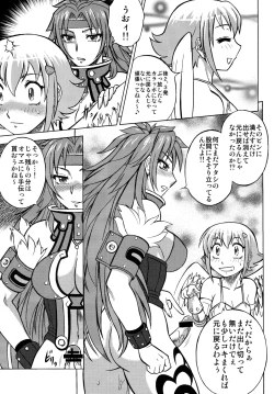 Page 20 of Night Head QB