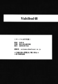 Page 23 of Night Head QB