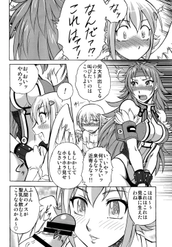 Page 7 of Night Head QB