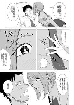 Page 26 of 放課後のご褒美