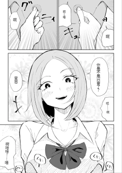 Page 32 of 放課後のご褒美