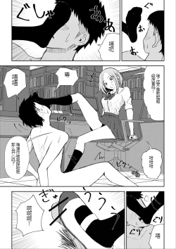Page 36 of 放課後のご褒美