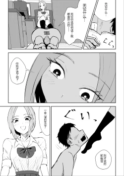 Page 42 of 放課後のご褒美