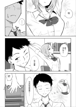 Page 7 of 放課後のご褒美