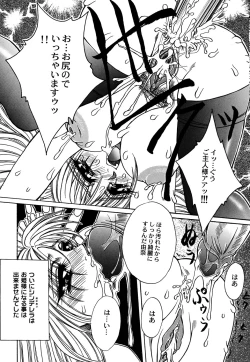 Page 111 of Maid Shoujo Club Vol.3