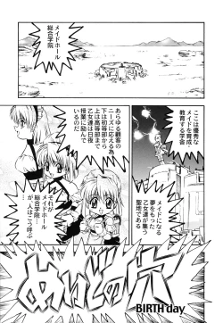 Page 113 of Maid Shoujo Club Vol.3