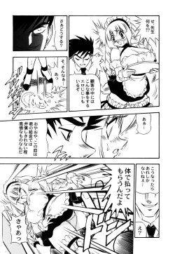 Page 121 of Maid Shoujo Club Vol.3