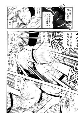 Page 124 of Maid Shoujo Club Vol.3