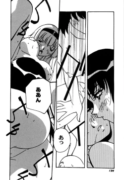 Page 136 of Maid Shoujo Club Vol.3
