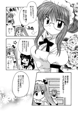 Page 23 of Maid Shoujo Club Vol.3