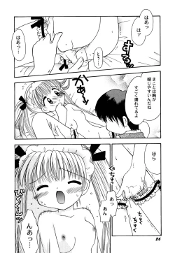 Page 28 of Maid Shoujo Club Vol.3