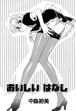 Page 35 of Maid Shoujo Club Vol.3