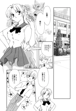 Page 36 of Maid Shoujo Club Vol.3