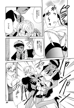 Page 41 of Maid Shoujo Club Vol.3