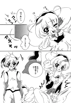 Page 58 of Maid Shoujo Club Vol.3