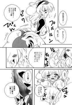 Page 62 of Maid Shoujo Club Vol.3