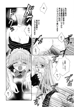 Page 84 of Maid Shoujo Club Vol.3