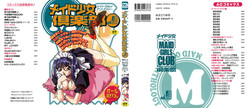 Download Maid Shoujo Club Vol.3