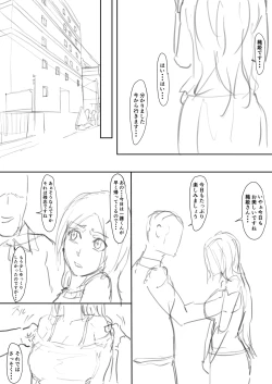 Page 22 of 織姫まんが