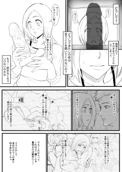 Page 56 of 織姫まんが