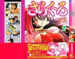 Page 5 of Sarakuru Vol. 2 Reprint