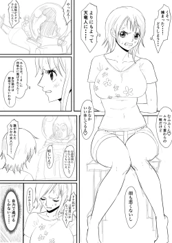 Page 1 of ナミまんが