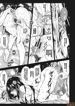 Page 105 of ミルクまみれ +16P特典