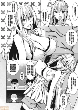 Page 10 of ミルクまみれ +16P特典