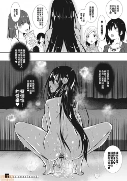 Page 126 of ミルクまみれ +16P特典