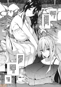 Page 160 of ミルクまみれ +16P特典