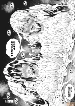 Page 206 of ミルクまみれ +16P特典