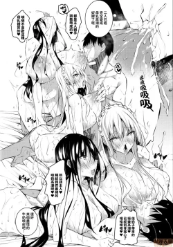 Page 229 of ミルクまみれ +16P特典