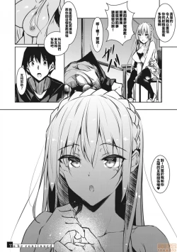 Page 36 of ミルクまみれ +16P特典