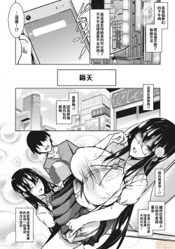 Page 40 of ミルクまみれ +16P特典