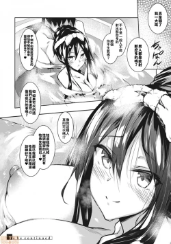 Page 64 of ミルクまみれ +16P特典
