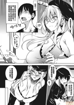 Page 8 of ミルクまみれ +16P特典